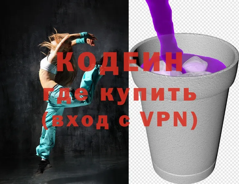 Кодеиновый сироп Lean Purple Drank Заринск