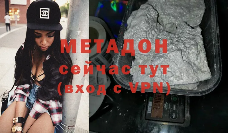 Метадон methadone  Заринск 